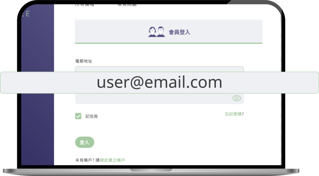 註冊/登入Skill Tree帳戶圖片